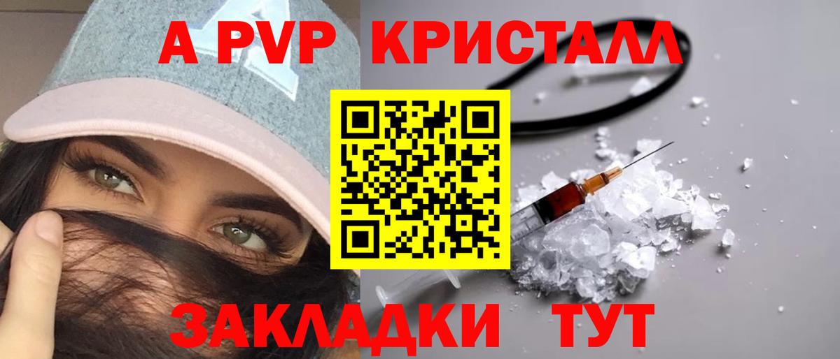 Карпинск  A-PVP Соль  A-PVP  Alfa_PVP мука  Вход с VPN  Альфа ПВП Соль 