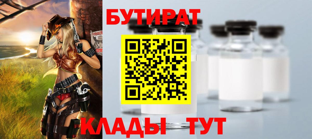 Карпинск  БУТИРАТ вода  Вход с VPN 
