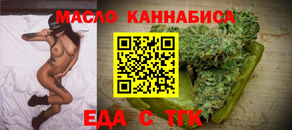 Печенье с ТГК марихуана  Вход с VPN  Карпинск 