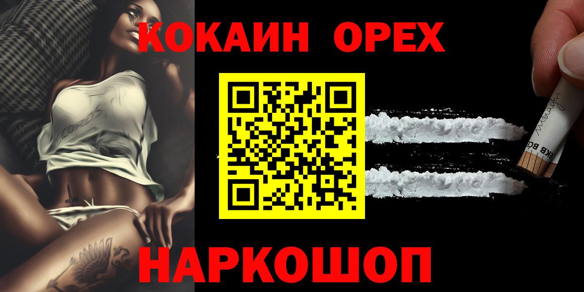 Карпинск  Cocaine 97%  Вход с VPN  Cocaine Колумбийский 