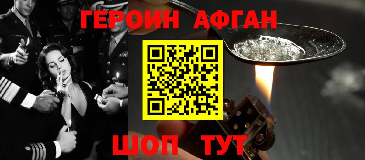 Карпинск  ГЕРОИН гречка  Вход с VPN 