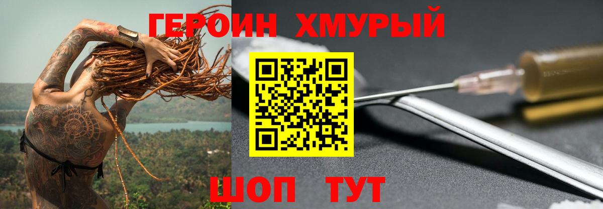 Героин гречка Карпинск