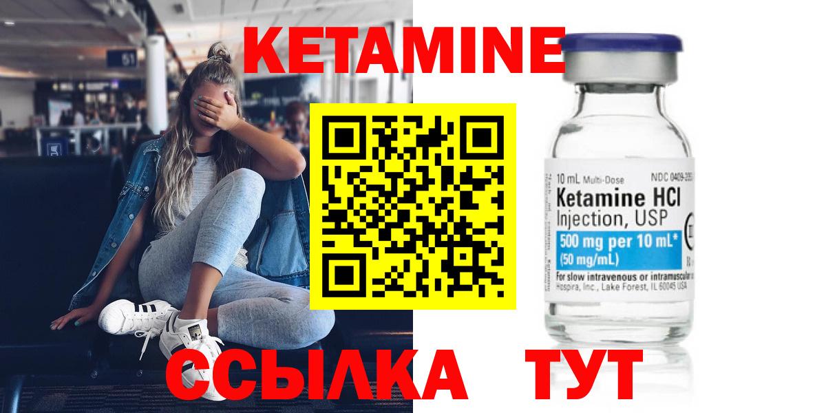 Кетамин VHQ Карпинск