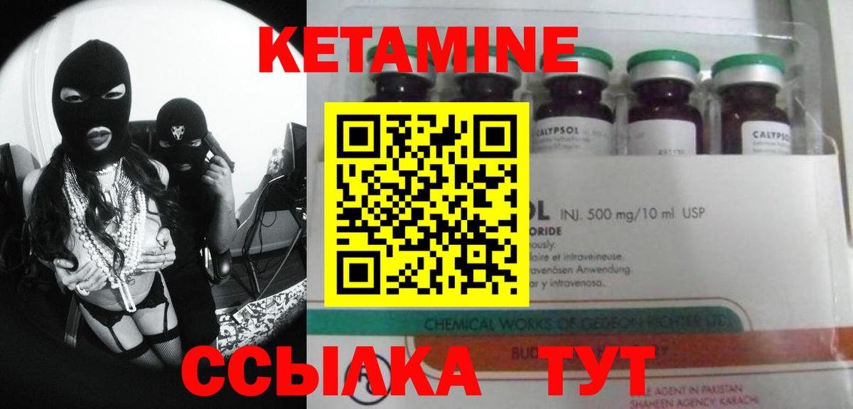 КЕТАМИН VHQ  Вход с VPN  КЕТАМИН ketamine  Карпинск 