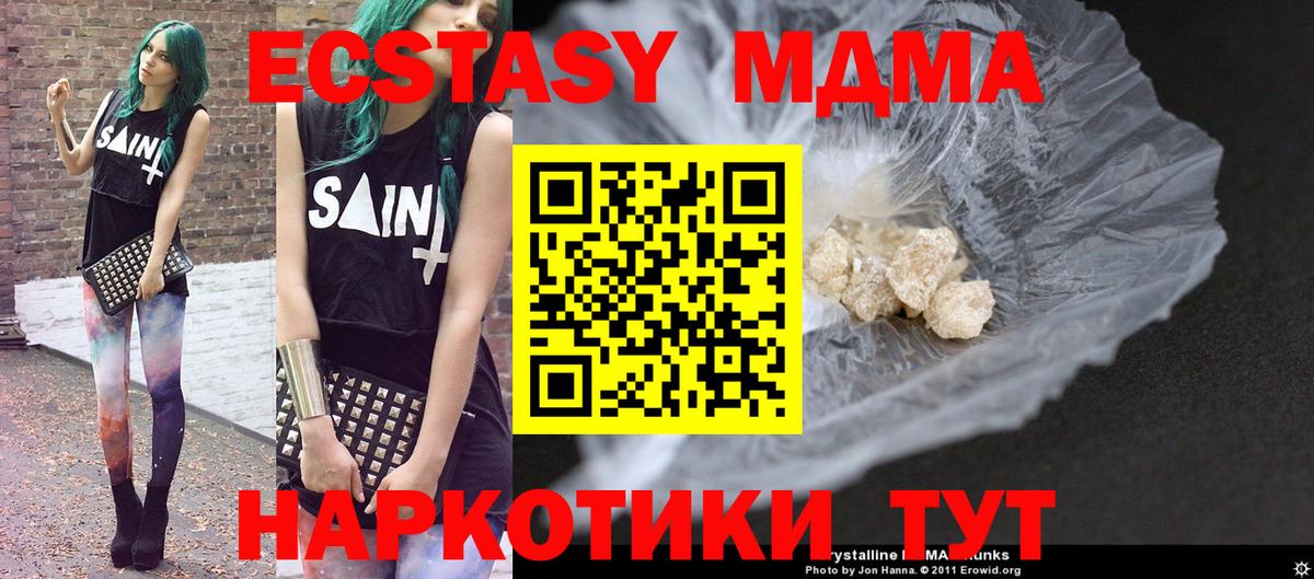 МДМА кристаллы Карпинск