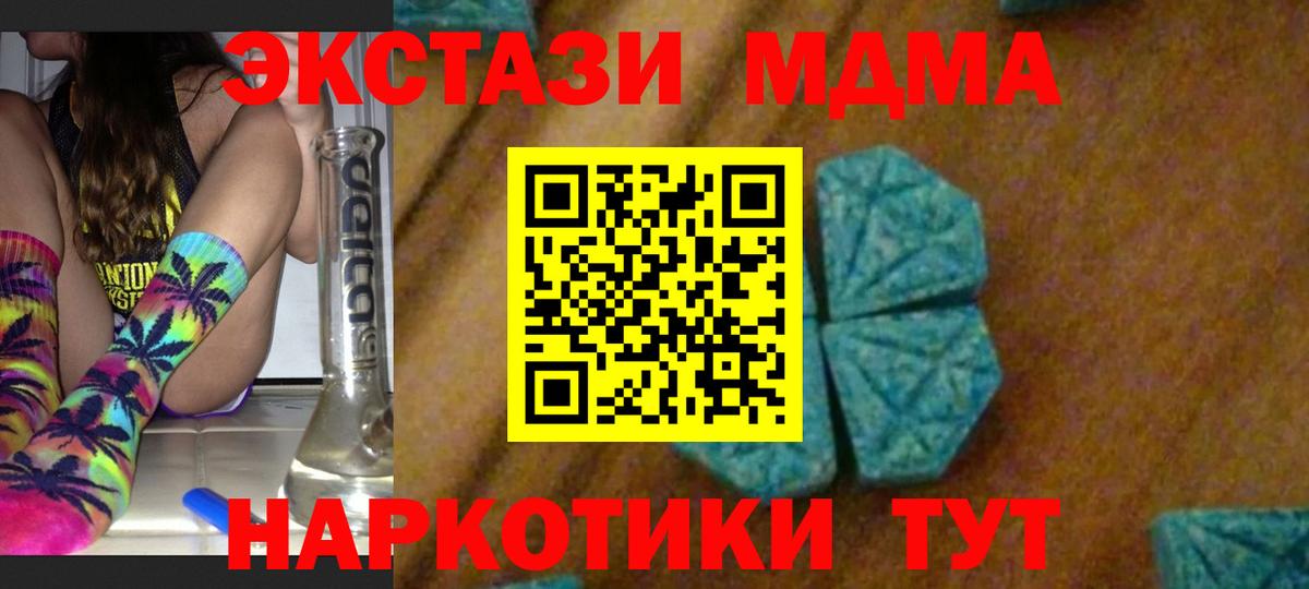 МДМА  Вход с VPN  Карпинск  MDMA crystal  MDMA VHQ 
