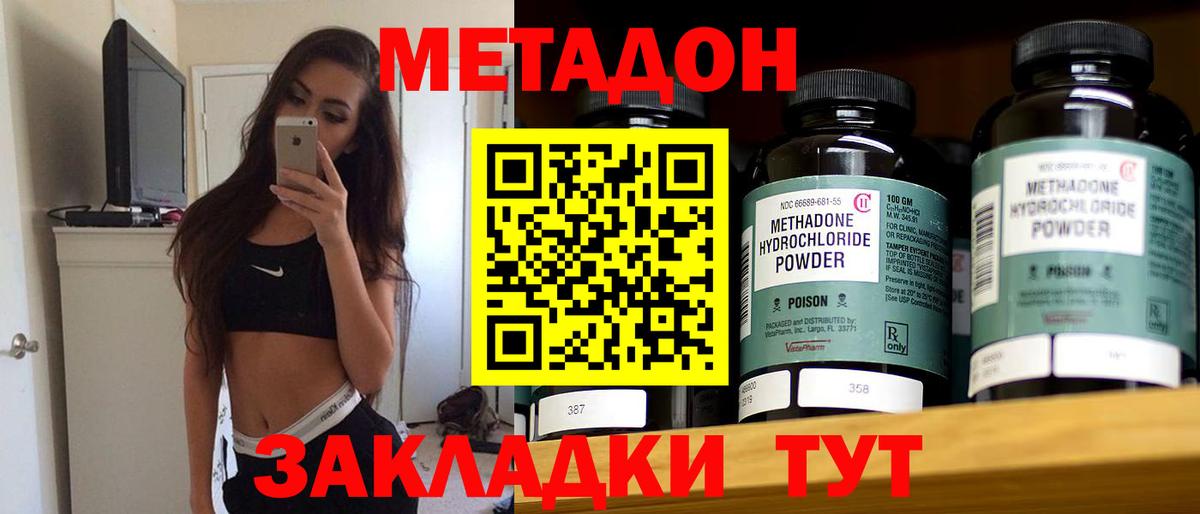 Метадон VHQ  Вход с VPN  Карпинск 