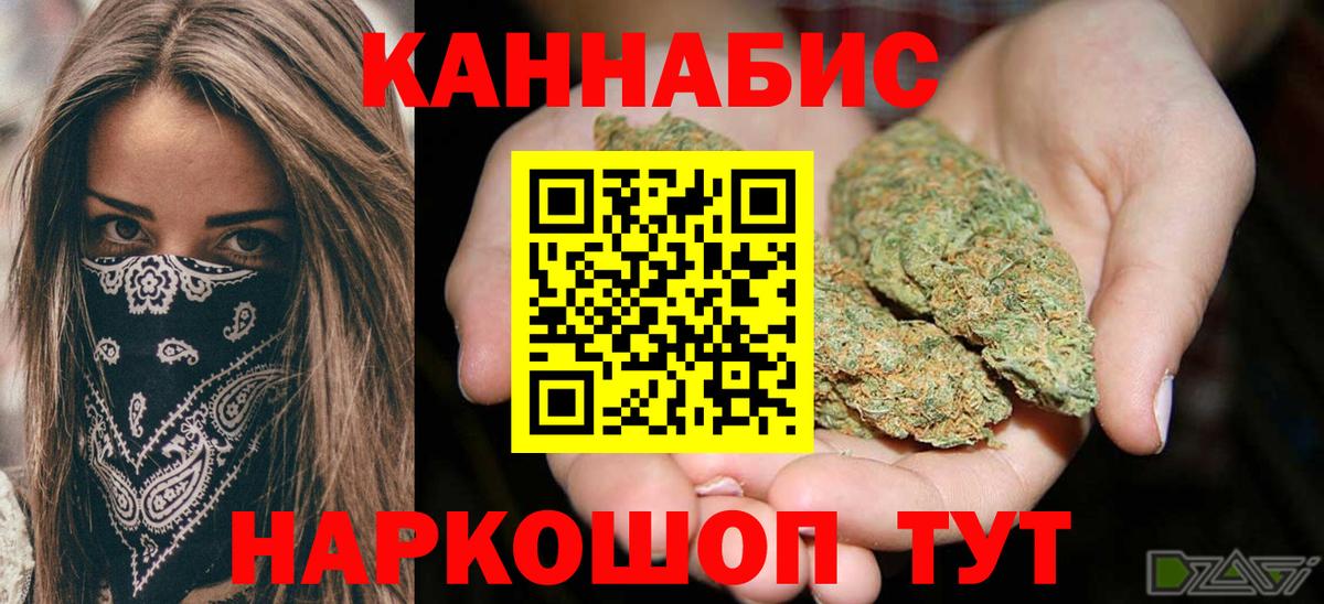 МАРИХУАНА планчик Карпинск